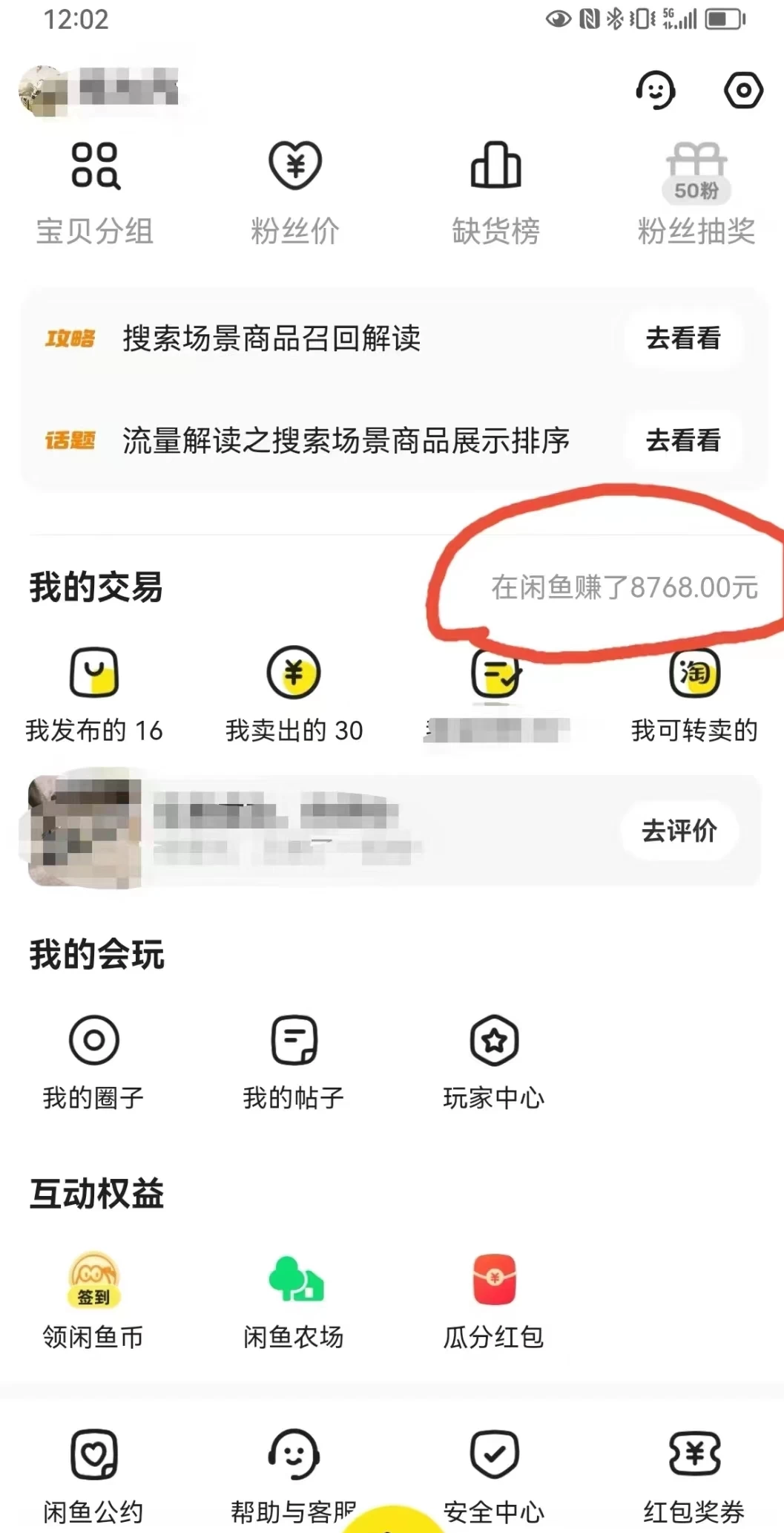 图片[3] - 兼职卖虚拟资源、日入200+，不嫌少的可做，操作简单、实战性很强，小白很容易操作 - 灵魂源码网-网站搭建教学-软件开发-小程序源码