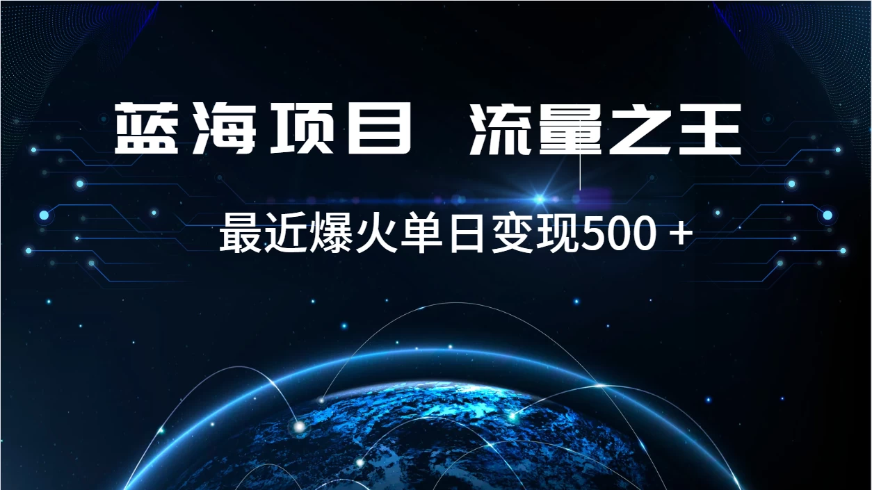 小红书升级玩法,冷门暴利项目无门槛操作,轻松日赚500+ - 灵魂源码网-网站搭建教学-软件开发-小程序源码