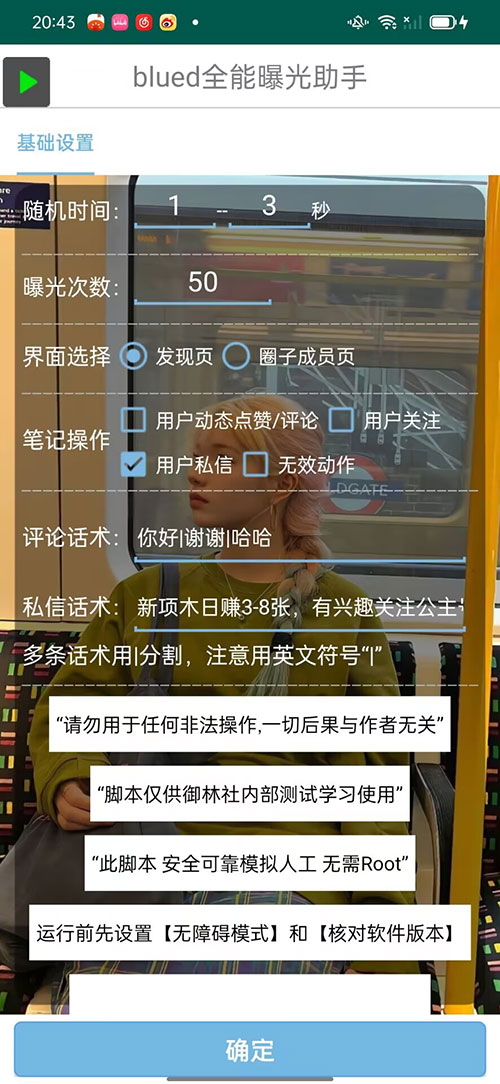 图片[2] - blued 无限私信、关注、评论，男粉创业粉聚集地 - 灵魂源码网-网站搭建教学-软件开发-小程序源码