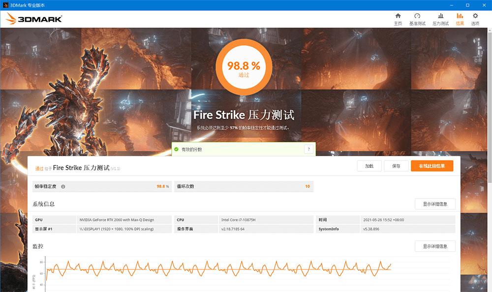 图片[3] - 显卡跑分软件 3DMark v2.25.8042 解锁专业版 - 灵魂源码网-网站搭建教学-软件开发-小程序源码