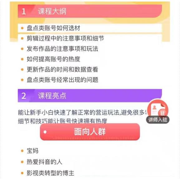 外面收费 1699 每日忆笑盘点类中视频账号玩法与技巧:不用你写文案,无脑操作 外面收费 1699 每日忆笑盘点类中视频账号玩法与技巧:不用你写文案,无脑操作