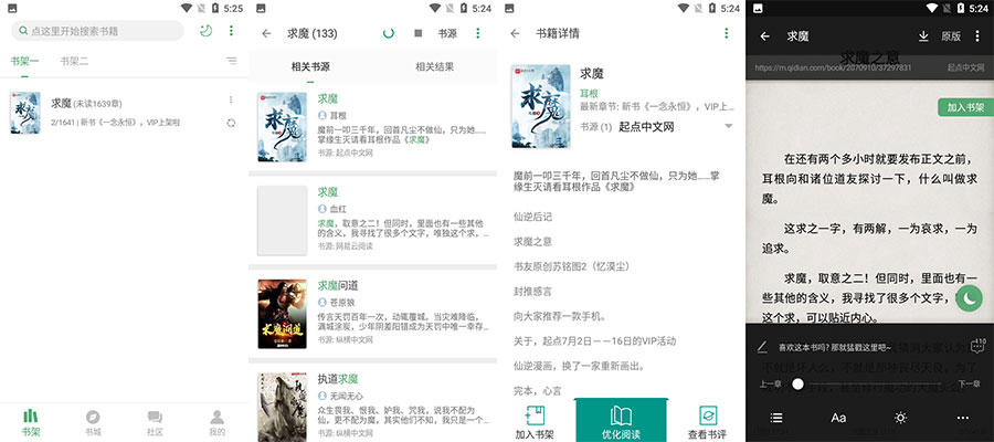 安卓 搜书大师 v23.701 去广告解锁VIP版 - 灵魂源码网-网站搭建教学-软件开发-小程序源码