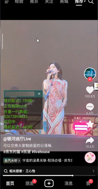 抖音全自动暴力引流精准粉 App 脚本，附抖音评论区采集工具 - 灵魂源码网-网站搭建教学-软件开发-小程序源码