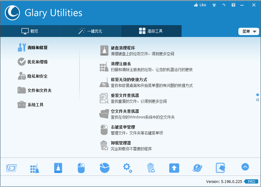 系统优化工具 Glary Utilities Pro v5.196.0.225 解锁专业版补丁 - 灵魂源码网-网站搭建教学-软件开发-小程序源码