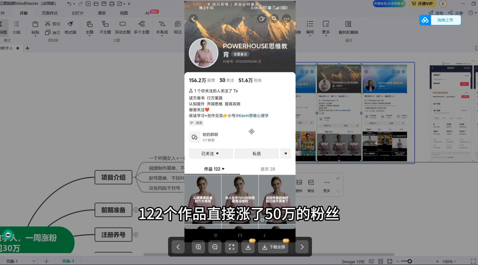 图片[2] - 抖音最新暴利蓝海项目 AI 数字人，一周涨粉 10万+ ，单月变现过万 - 灵魂源码网-网站搭建教学-软件开发-小程序源码