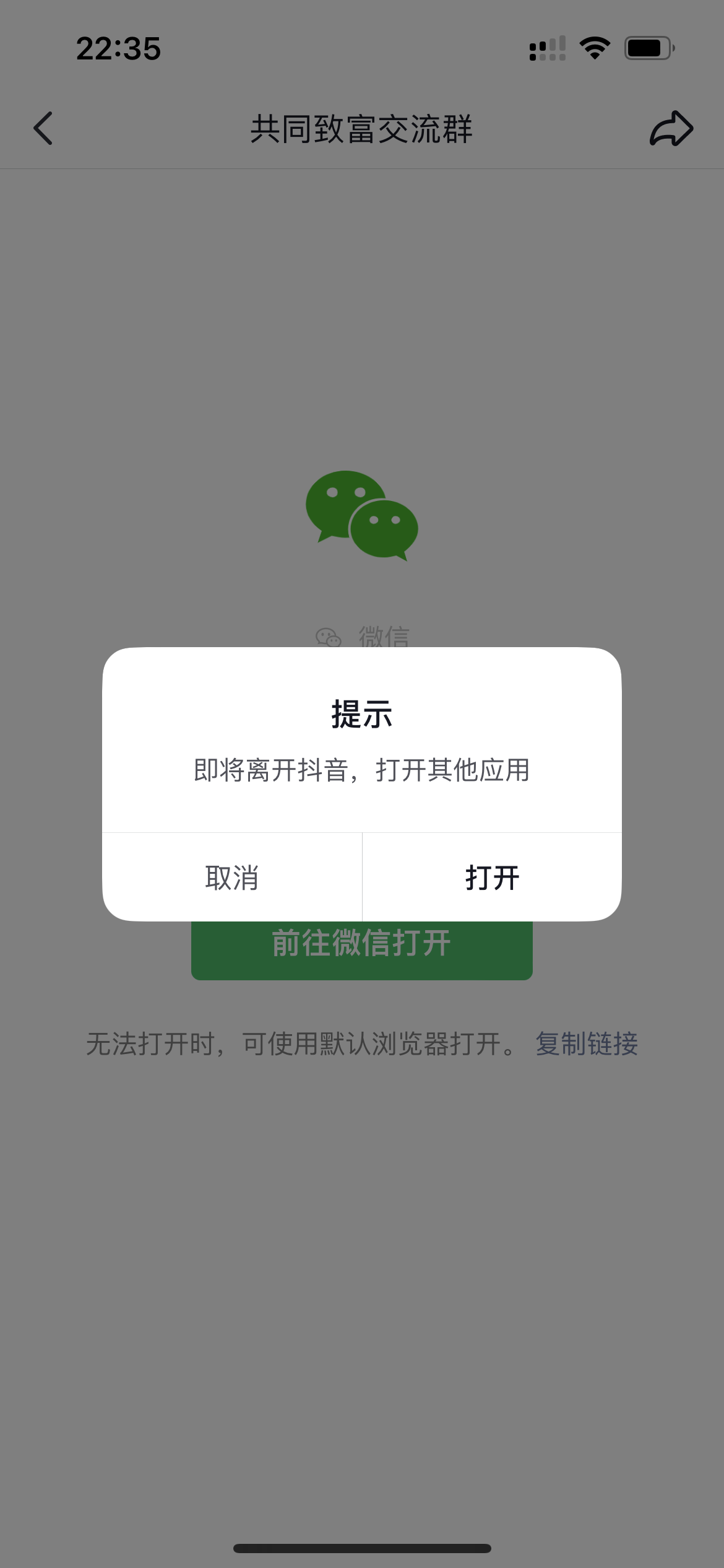 图片[17] - 我是如何通过抖音评论区，9 个字引流 2000 个创业粉，变现 3000+ - 灵魂源码网-网站搭建教学-软件开发-小程序源码