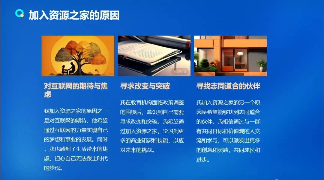 图片[3] - 流量训练营学员加入感受，从创业失败到流量达人的成长之路！ - 灵魂源码网-网站搭建教学-软件开发-小程序源码