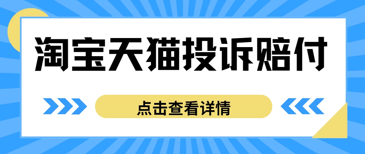 外面带车收费488，蓝海项目，淘宝天猫不发货，虚假发货赔付项目，号称日入500＋ - 灵魂源码网-网站搭建教学-软件开发-小程序源码