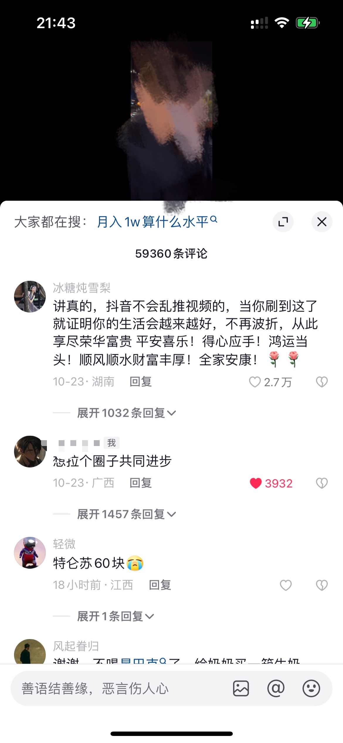 图片[4] - 我是如何通过抖音评论区，9 个字引流 2000 个创业粉，变现 3000+ - 灵魂源码网-网站搭建教学-软件开发-小程序源码