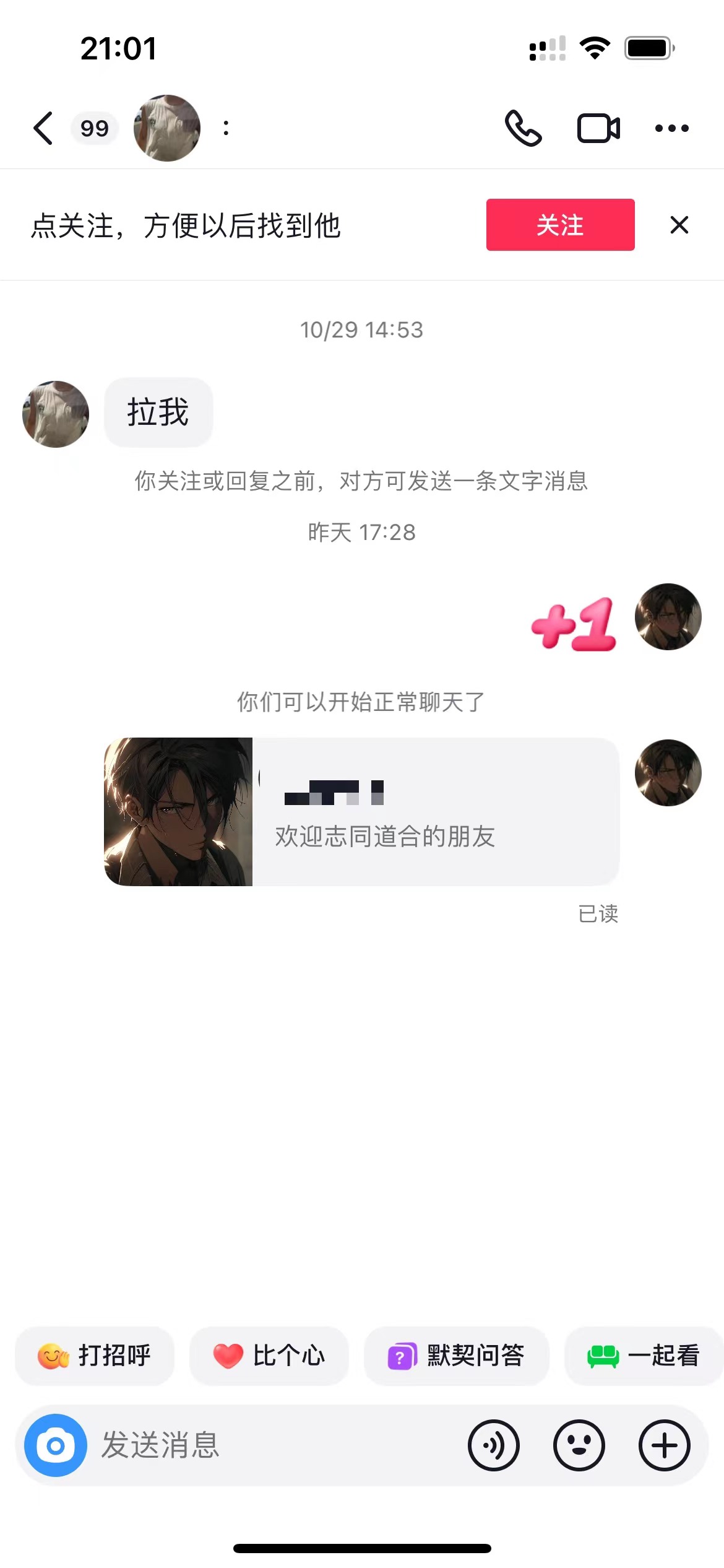 图片[9] - 我是如何通过抖音评论区，9 个字引流 2000 个创业粉，变现 3000+ - 灵魂源码网-网站搭建教学-软件开发-小程序源码