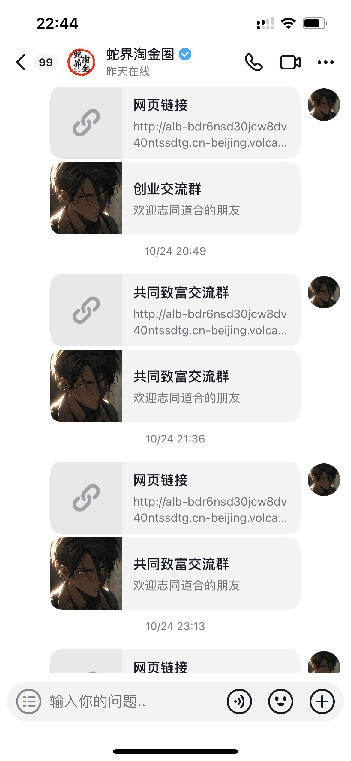 图片[16] - 我是如何通过抖音评论区，9 个字引流 2000 个创业粉，变现 3000+ - 灵魂源码网-网站搭建教学-软件开发-小程序源码
