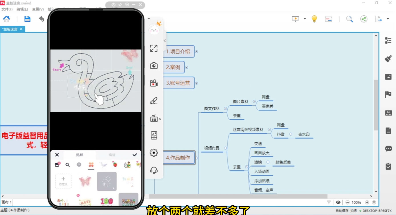外面收费 2980 的电子版益智用品项目,儿童赛道,多种变现方式,轻松实现 0 成本月入过万 外面收费 2980 的电子版益智用品项目,儿童赛道,多种变现方式,轻松实现 0 成本月入过万