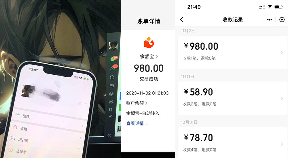 图片[2] - 我是如何通过抖音评论区，9 个字引流 2000 个创业粉，变现 3000+ - 灵魂源码网-网站搭建教学-软件开发-小程序源码