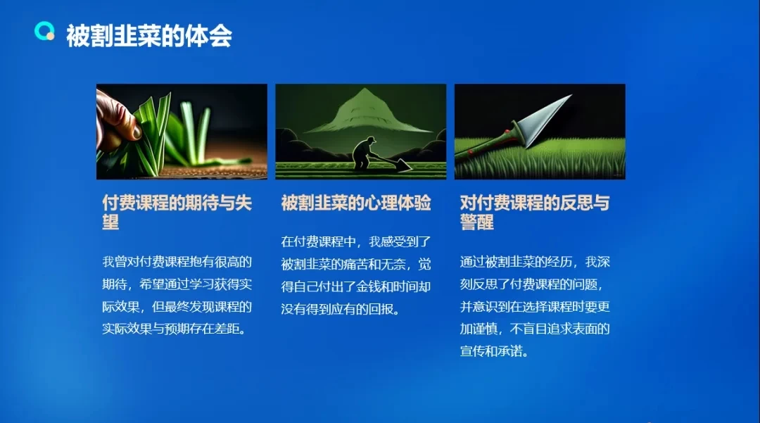 流量训练营学员加入感受，从创业失败到流量达人的成长之路！ - 灵魂源码网-网站搭建教学-软件开发-小程序源码