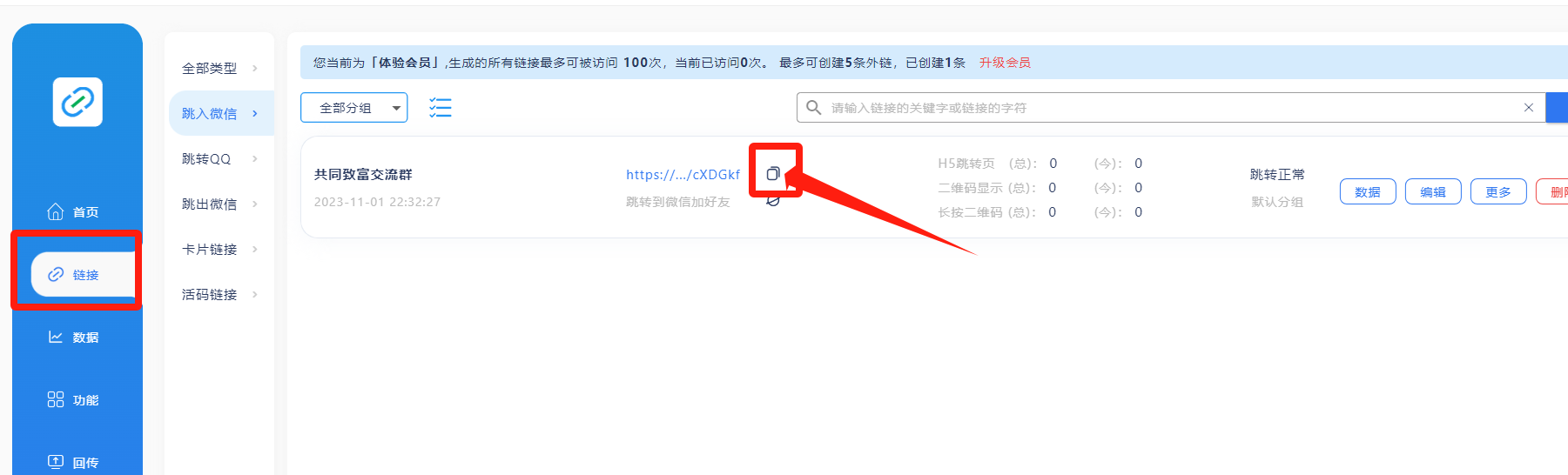 图片[14] - 我是如何通过抖音评论区，9 个字引流 2000 个创业粉，变现 3000+ - 灵魂源码网-网站搭建教学-软件开发-小程序源码