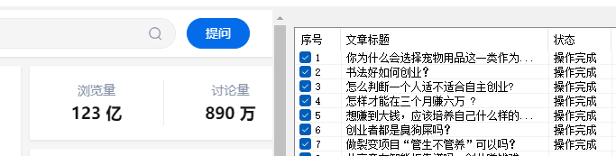 知乎无限关注协议软件，引流创业粉（附使用教程） - 灵魂源码网-网站搭建教学-软件开发-小程序源码