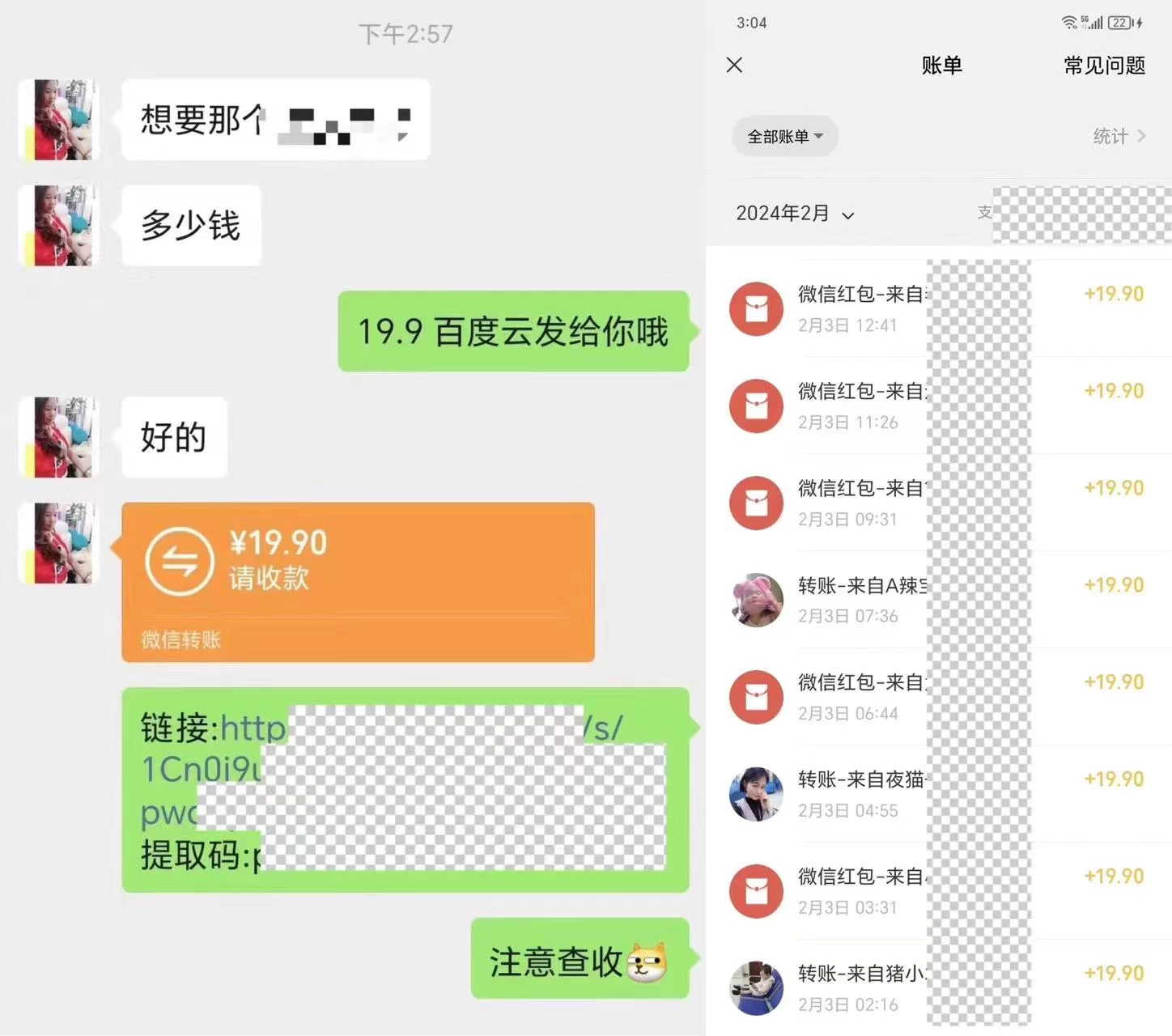 图片[2] - 通过小红书引流，单日收益大几百的冷门高需求HR项目拆解 - 灵魂源码网-网站搭建教学-软件开发-小程序源码