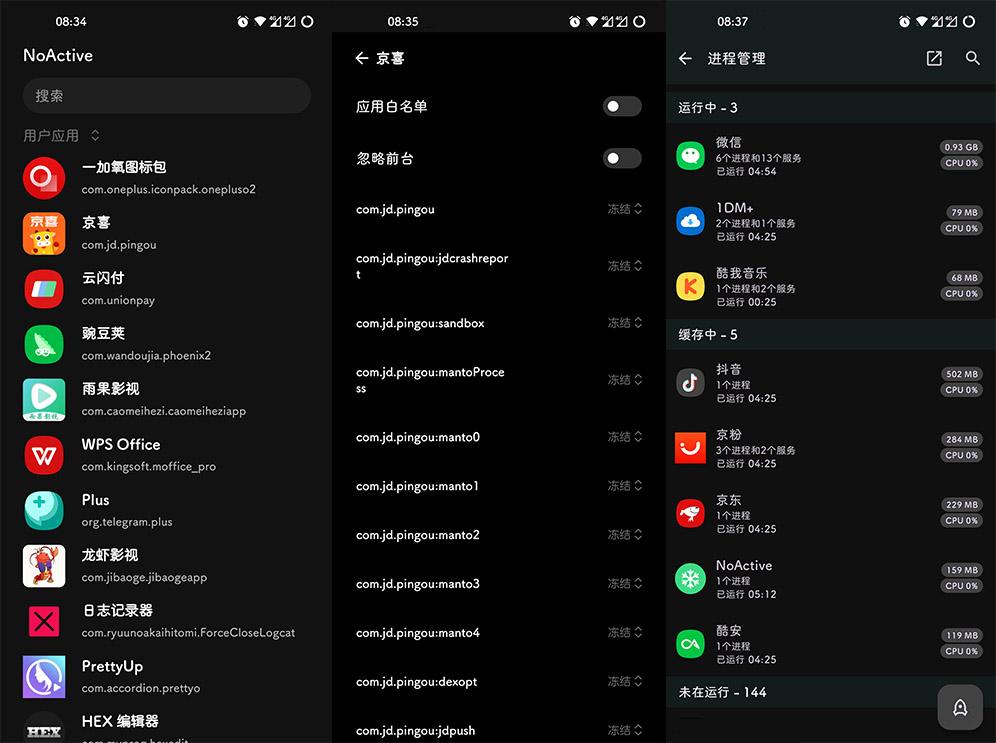 Xposed「NoActive」v2.6 Android 后台墓碑模块 - 灵魂源码网-网站搭建教学-软件开发-小程序源码