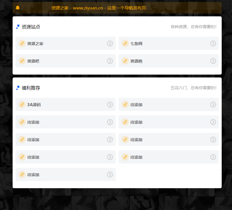 HTML响应式发布引导页网页源码 - 灵魂源码网-网站搭建教学-软件开发-小程序源码