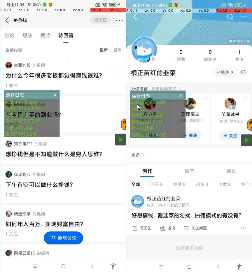 价值几百的知乎无限关注 App 脚本，精准粉创业粉引流 - 灵魂源码网-网站搭建教学-软件开发-小程序源码