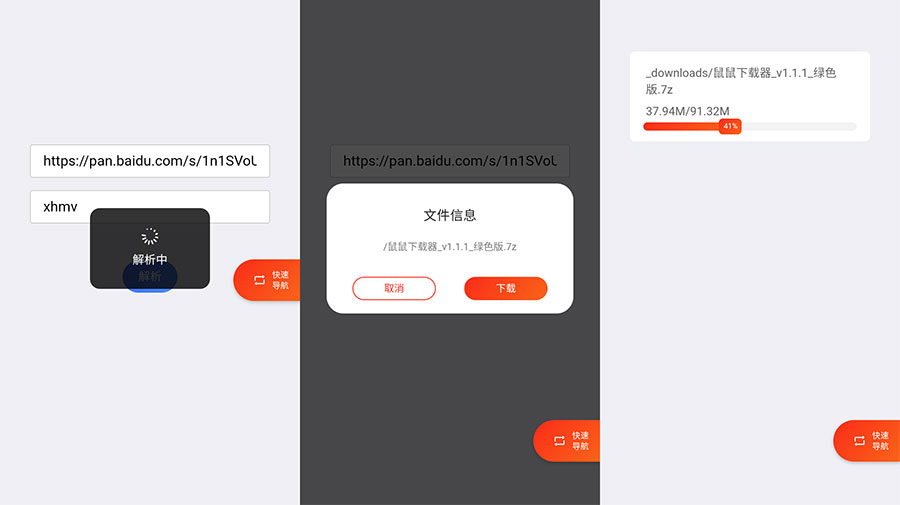 安卓 超级度盘 v1.0.0 不限速度盘下载器 - 灵魂源码网-网站搭建教学-软件开发-小程序源码