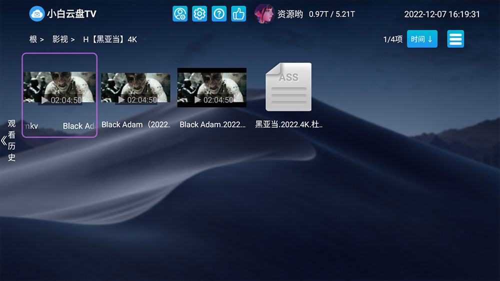 安卓 小白云盘 TV v1.5.7.1第三方阿里云盘 TV 版 - 灵魂源码网-网站搭建教学-软件开发-小程序源码