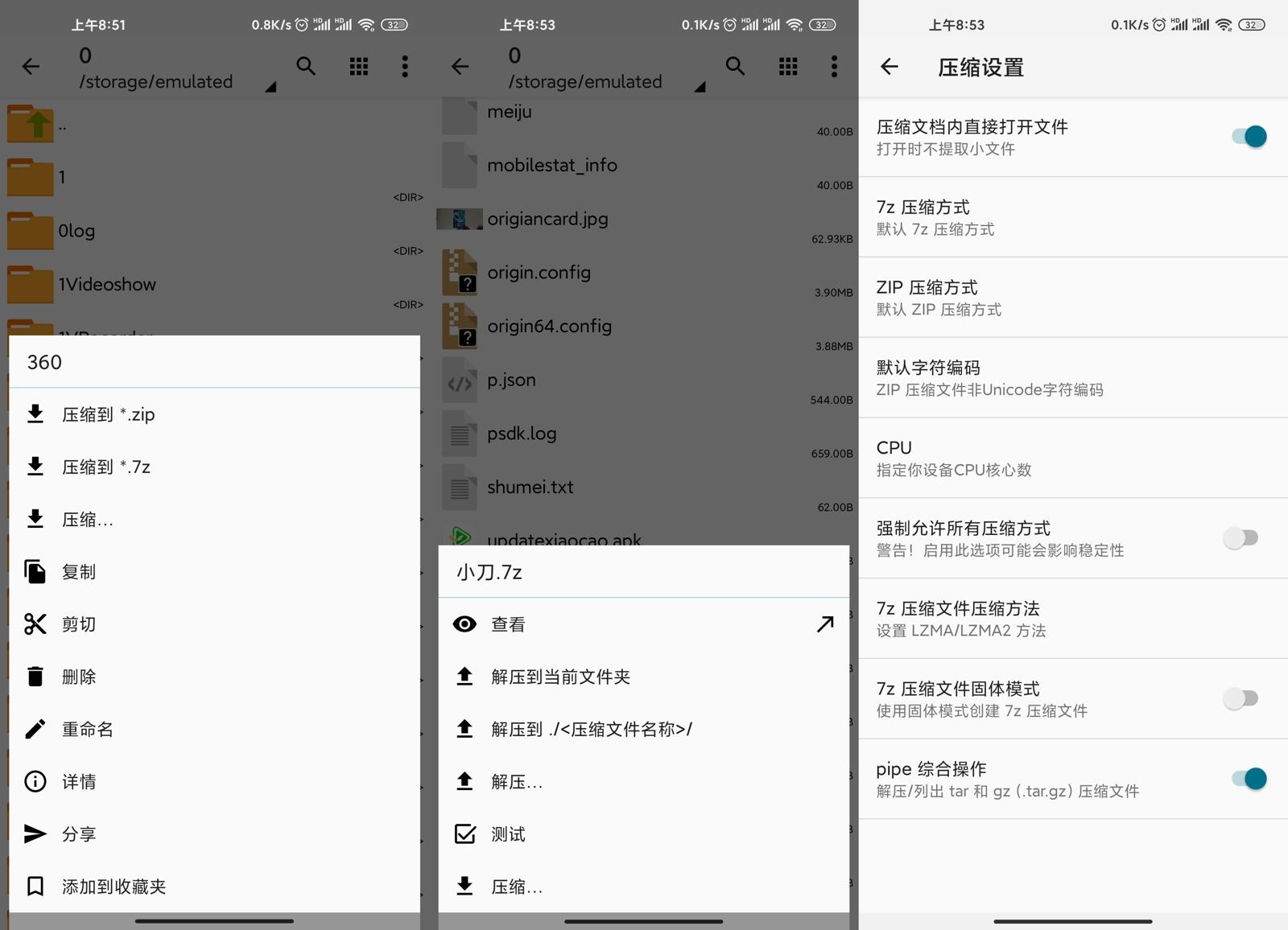 安卓解压缩神器 ZArchiver Pro v1.0.8 - 灵魂源码网-网站搭建教学-软件开发-小程序源码