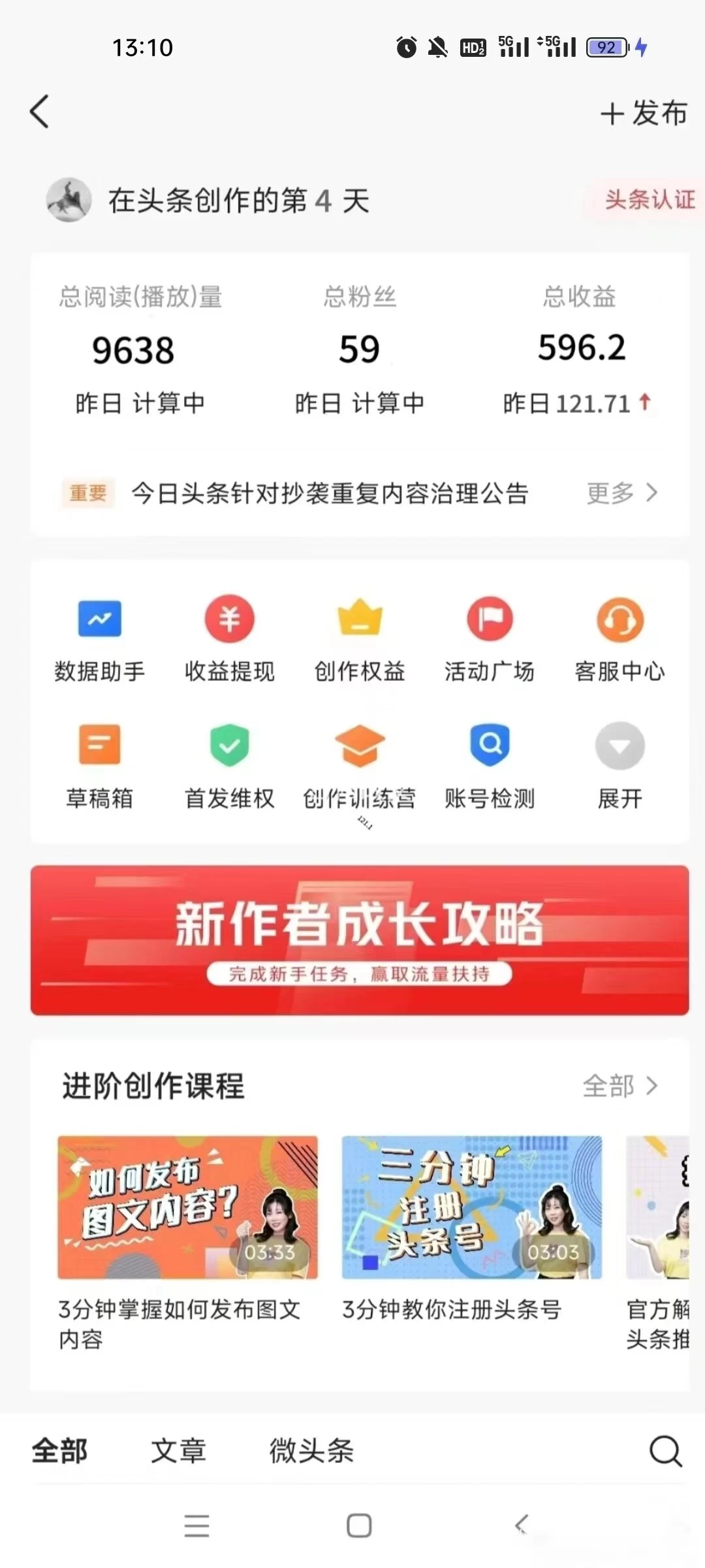 图片[2] - 价值999的最新头条玩法，每天收入300+ - 灵魂源码网-网站搭建教学-软件开发-小程序源码