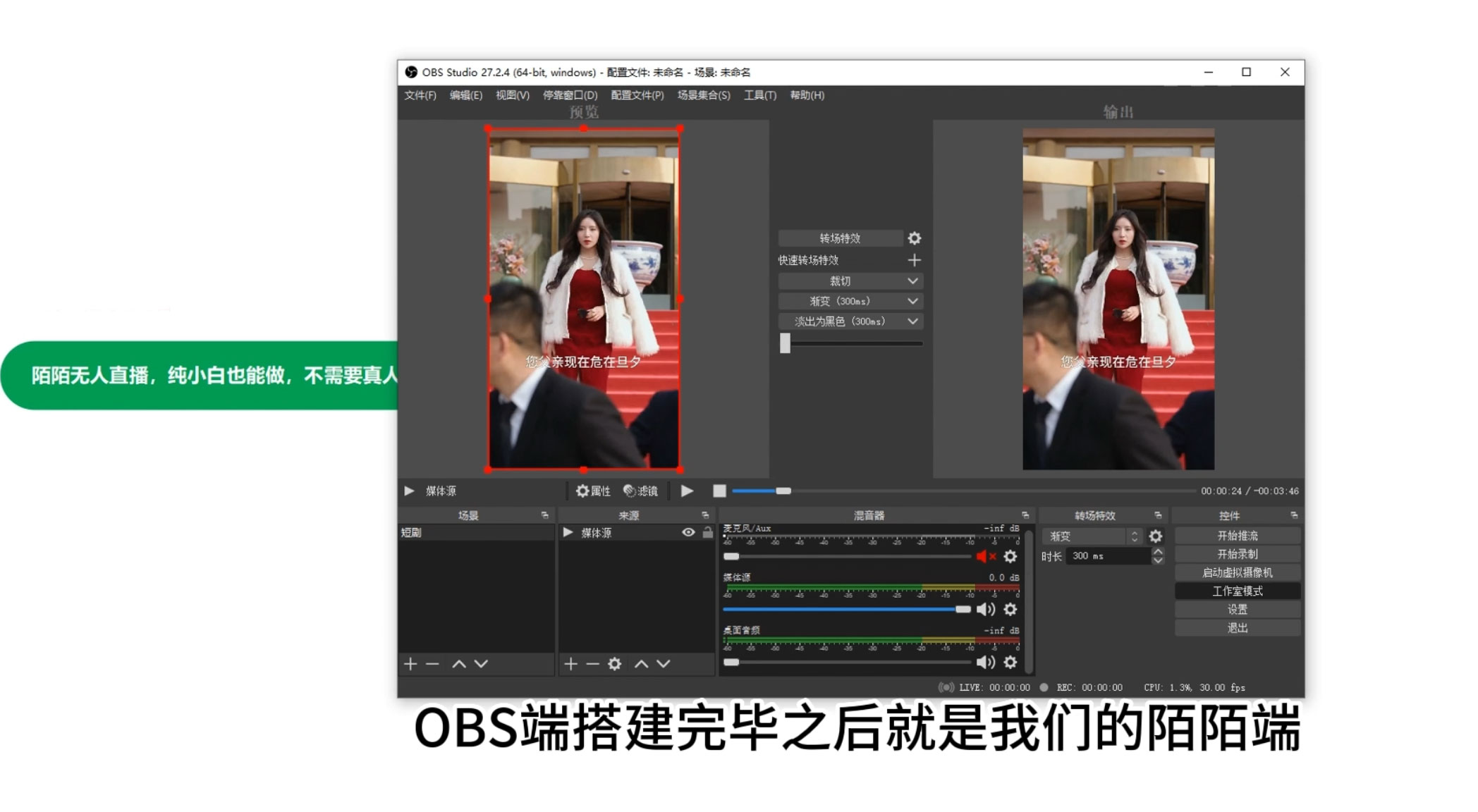 图片[2] - 陌陌播放影视剧，无人直播，影视剧授权免费开，一场直播收入1000+ - 灵魂源码网-网站搭建教学-软件开发-小程序源码