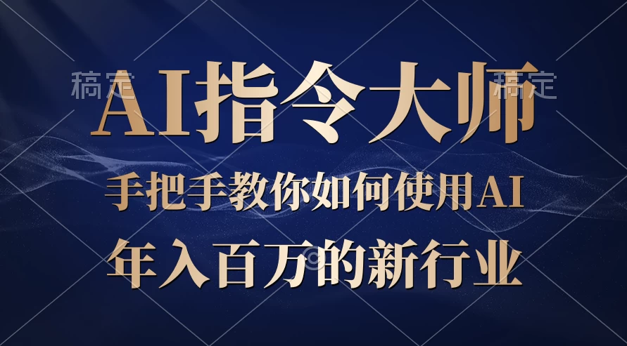 ChatGPT写文章，如何从入门秒变高手的‘武功秘籍’ - 灵魂源码网-网站搭建教学-软件开发-小程序源码