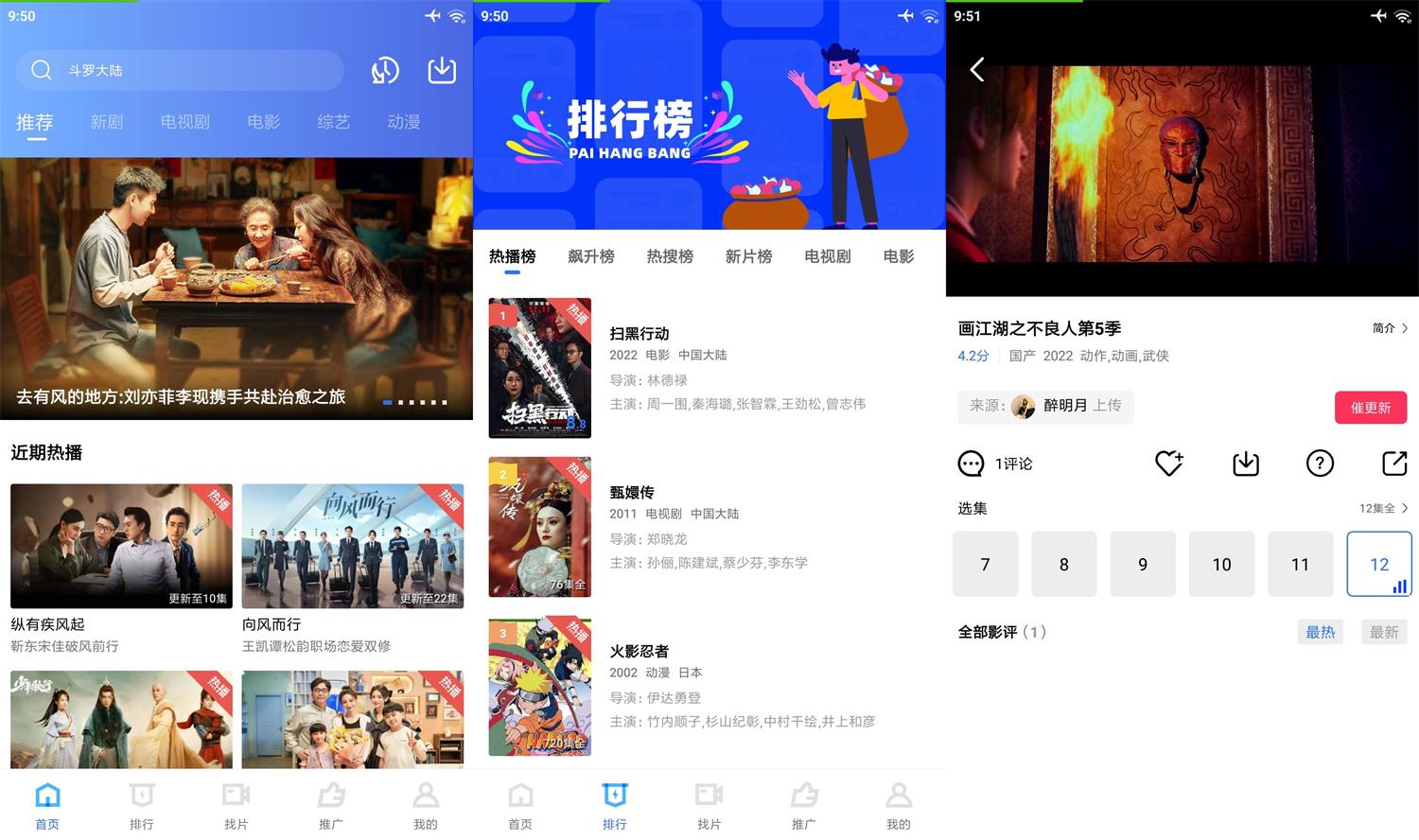 安卓 地瓜视频 v3.0.0 去广告精简版 - 灵魂源码网-网站搭建教学-软件开发-小程序源码