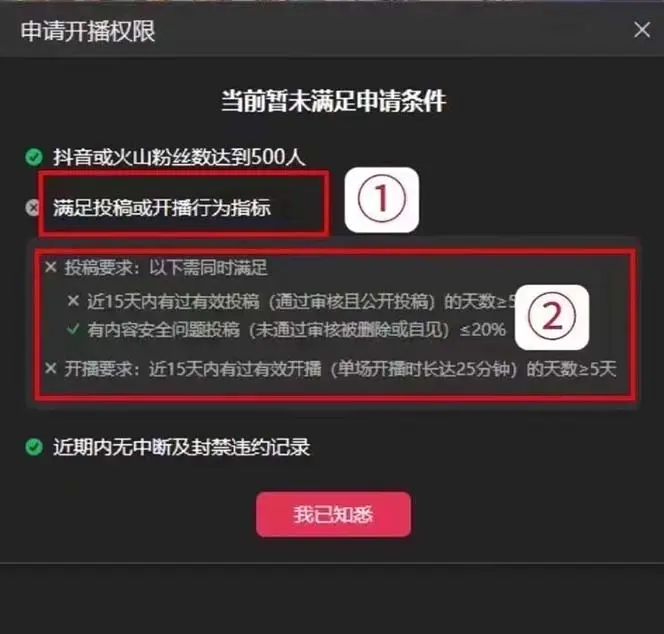 图片[2] - 揭秘外面收费 688 的抖音直播伴侣新规则跳过投稿或开播指标 - 灵魂源码网-网站搭建教学-软件开发-小程序源码