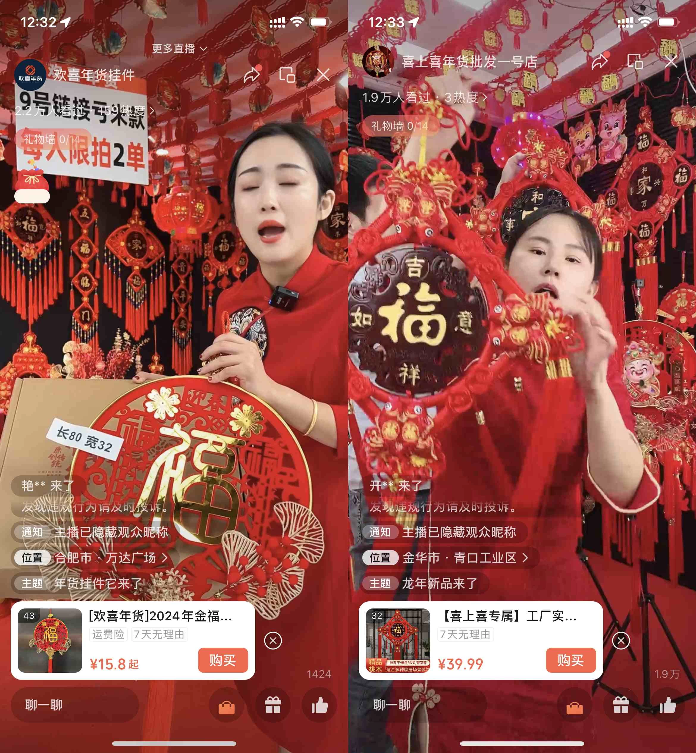 图片[3] - 年末红利来了，新平台直播卖年货，单号一天卖4w多，话术场景直接搬，含泪日入10000+ - 灵魂源码网-网站搭建教学-软件开发-小程序源码