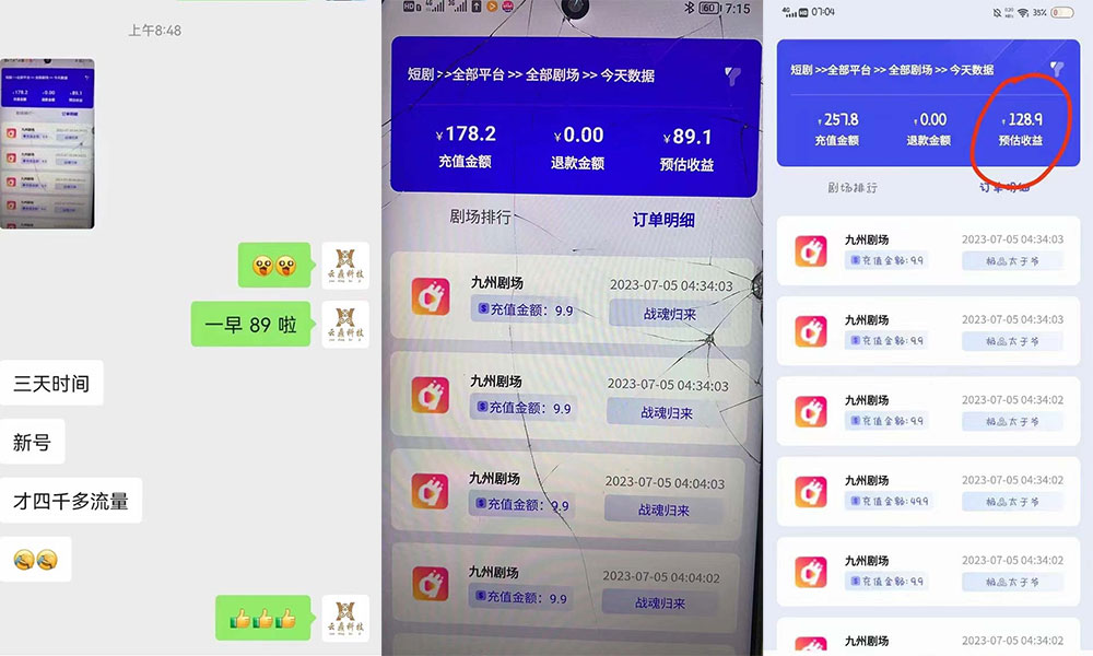 图片[2] - 千顺顺短剧项目：开通权限玩法教程 - 灵魂源码网-网站搭建教学-软件开发-小程序源码