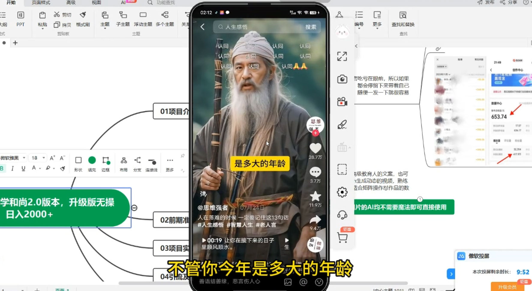 图片[2] - 最新 AI 一键生成佛学和尚 2.0 版本，升级版无操作，日入2000+ - 灵魂源码网-网站搭建教学-软件开发-小程序源码