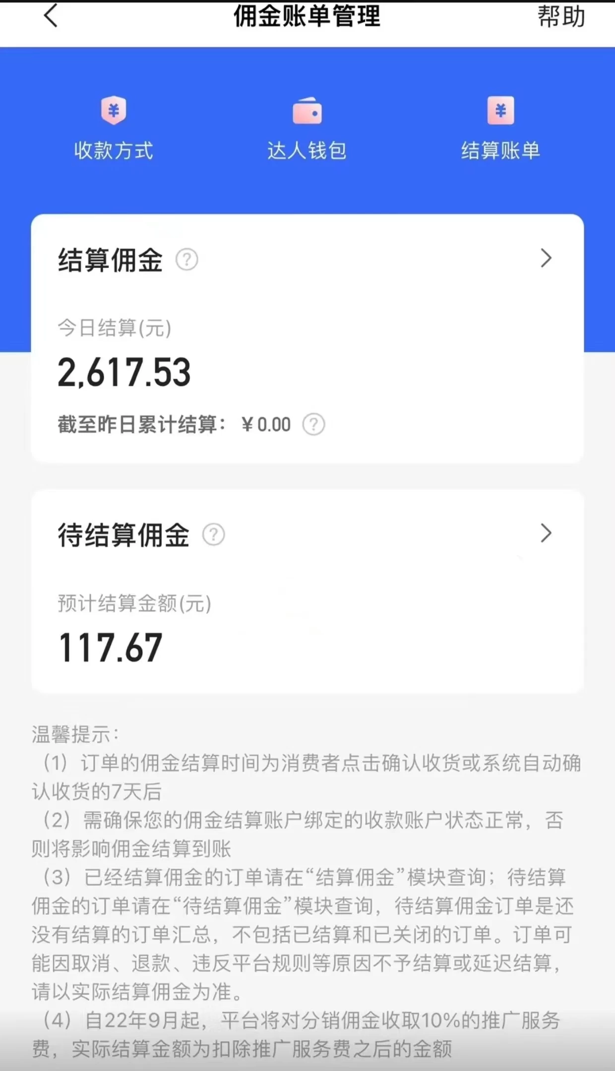 图片[2] - 快手无人直播带货全方位落地教程，让小白感受如何一场收益1000+ - 灵魂源码网-网站搭建教学-软件开发-小程序源码