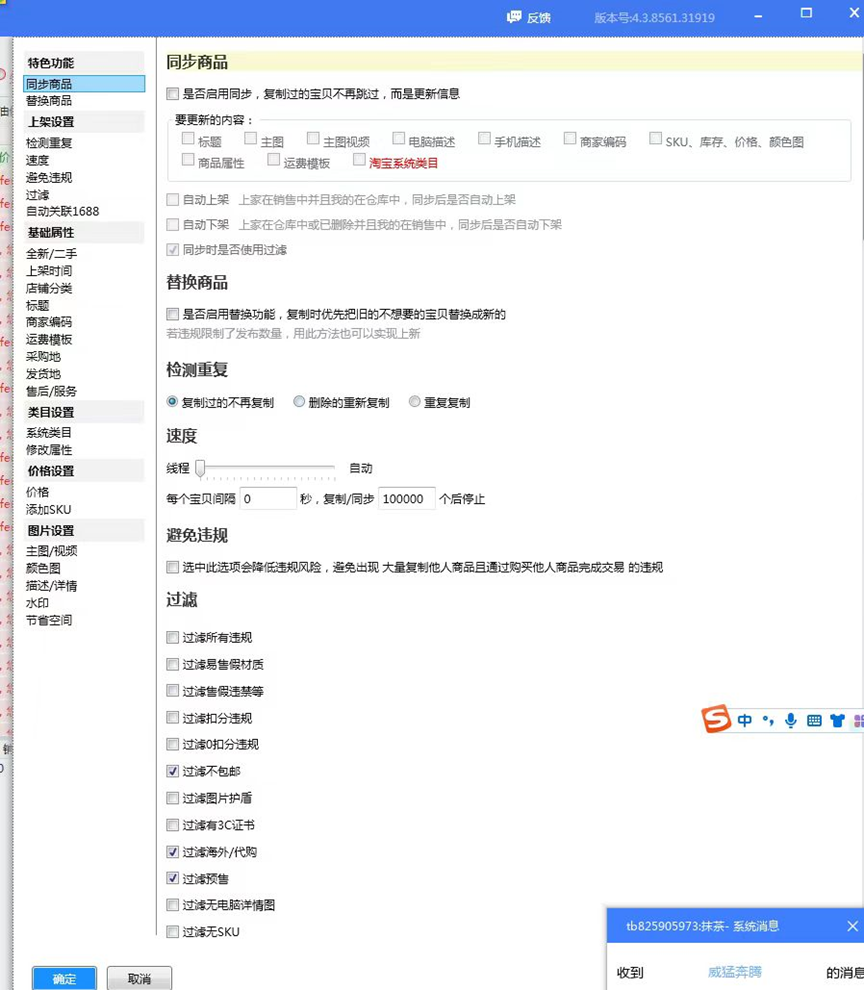 图片[4] - 新人入局淘特无货源，四个店铺每天净利润两百块，分享详细实操玩法 - 灵魂源码网-网站搭建教学-软件开发-小程序源码