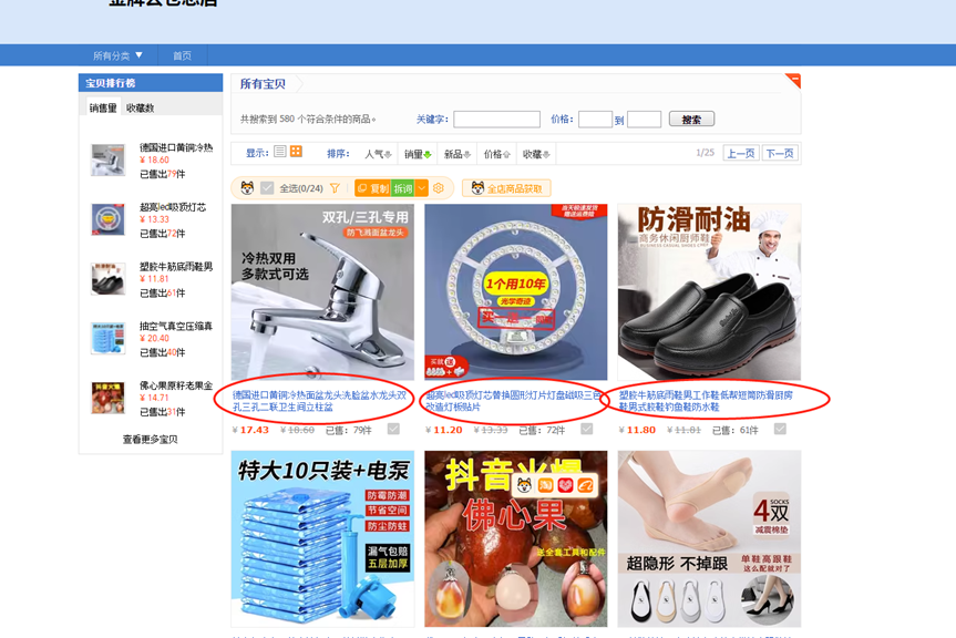 图片[3] - 新人入局淘特无货源，四个店铺每天净利润两百块，分享详细实操玩法 - 灵魂源码网-网站搭建教学-软件开发-小程序源码