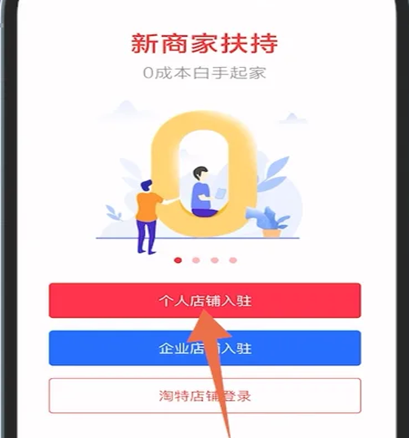 图片[2] - 新人入局淘特无货源，四个店铺每天净利润两百块，分享详细实操玩法 - 灵魂源码网-网站搭建教学-软件开发-小程序源码