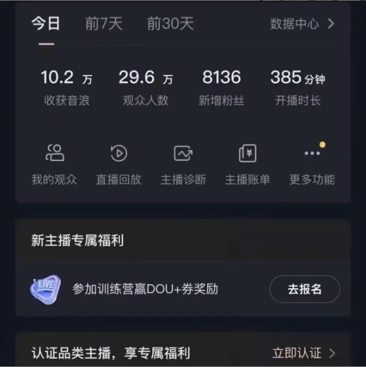 图片[2] - 抖音24小时真人美女直播，一场直播收入5000+，小白也可操作，落地保姆教程 - 灵魂源码网-网站搭建教学-软件开发-小程序源码