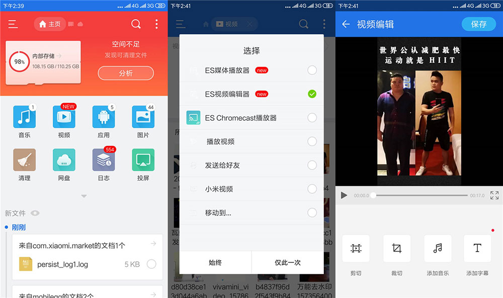 安卓 ES文件浏览器 v4.3.0.2 解锁会员去广告版 安卓 ES文件浏览器 v4.3.0.2 解锁会员去广告版