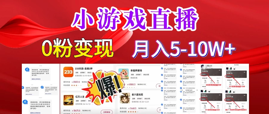 快手小游戏怪谈研究所可真人无人直播日入3600+,快速变现,长久项目,小白轻松上手 - 灵魂源码网-网站搭建教学-软件开发-小程序源码