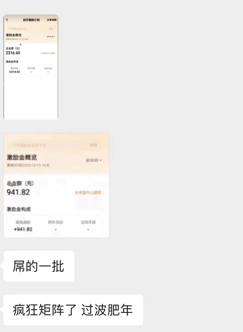 图片[2] - 最新日入两千的vivo创作分成项目嚼喂式拆解 - 灵魂源码网-网站搭建教学-软件开发-小程序源码