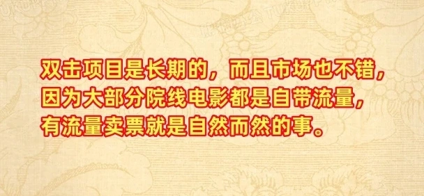 电影票分成计划 - 灵魂源码网-网站搭建教学-软件开发-小程序源码
