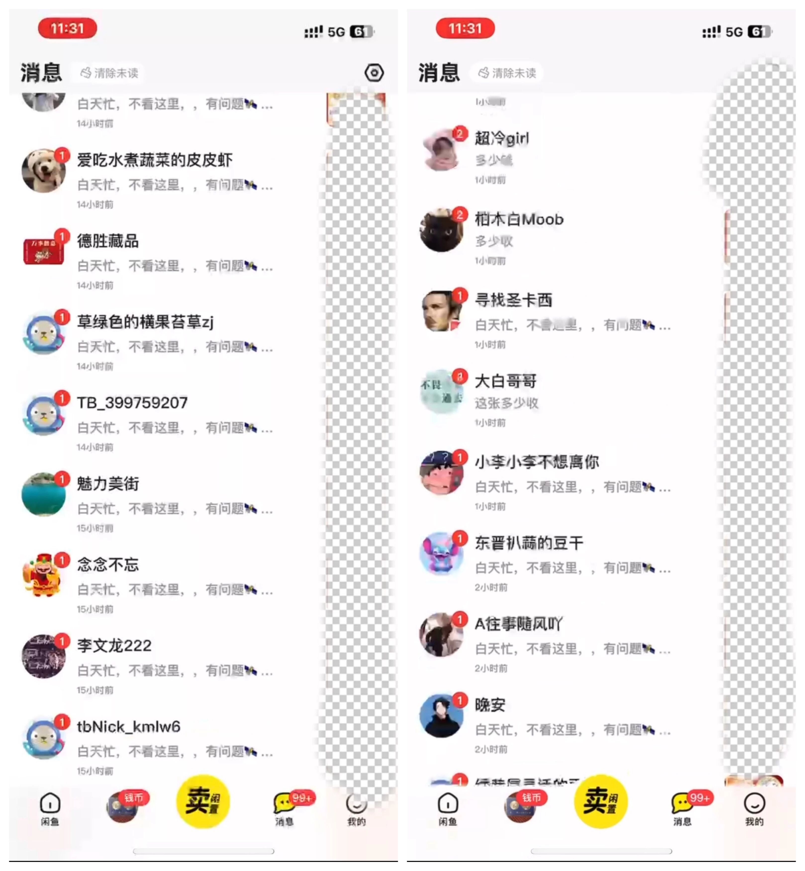 图片[2] - 咸鱼暴力引流兼职粉羊毛粉 - 灵魂源码网-网站搭建教学-软件开发-小程序源码