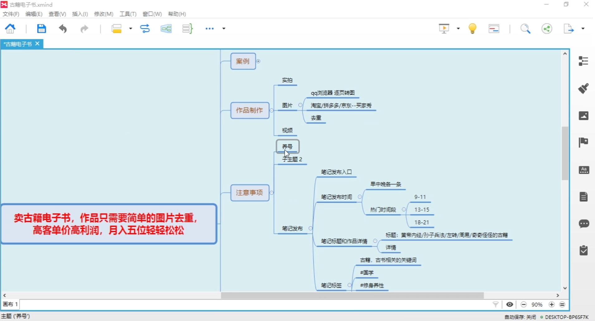 卖古籍电子书,作品只需要简单的图片去重,高客单价高利润,月入五位轻轻松松 卖古籍电子书,作品只需要简单的图片去重,高客单价高利润,月入五位轻轻松松
