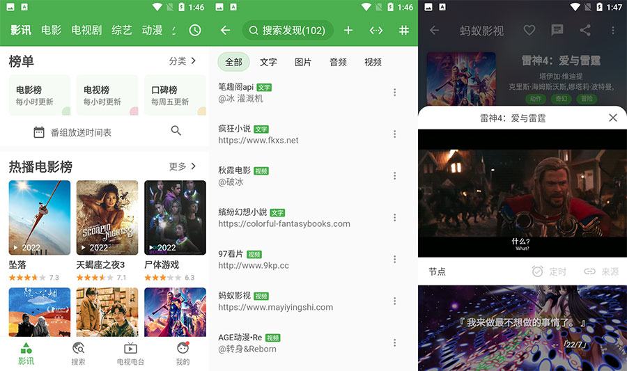安卓 好奇熊 v2.0.9 电影、小说、漫画聚合软件 - 灵魂源码网-网站搭建教学-软件开发-小程序源码