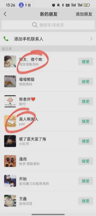 图片[3] - 简单粗暴野路子引流，电商平台评论引流大法，无需开店铺长期精准引流，适合懒人有手就行 - 灵魂源码网-网站搭建教学-软件开发-小程序源码