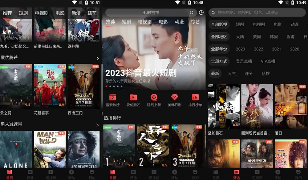 安卓 一起看 v1.2.5 手机版 / v1.0.0 TV 版，免费看剧神器，去广告解锁会员版 - 灵魂源码网-网站搭建教学-软件开发-小程序源码