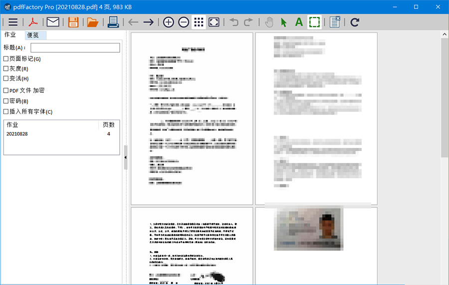 PDF文档虚拟打印机 pdfFactory PRO 8.25.0 / FinePrint 11.25.0 中文注册版 - 灵魂源码网-网站搭建教学-软件开发-小程序源码